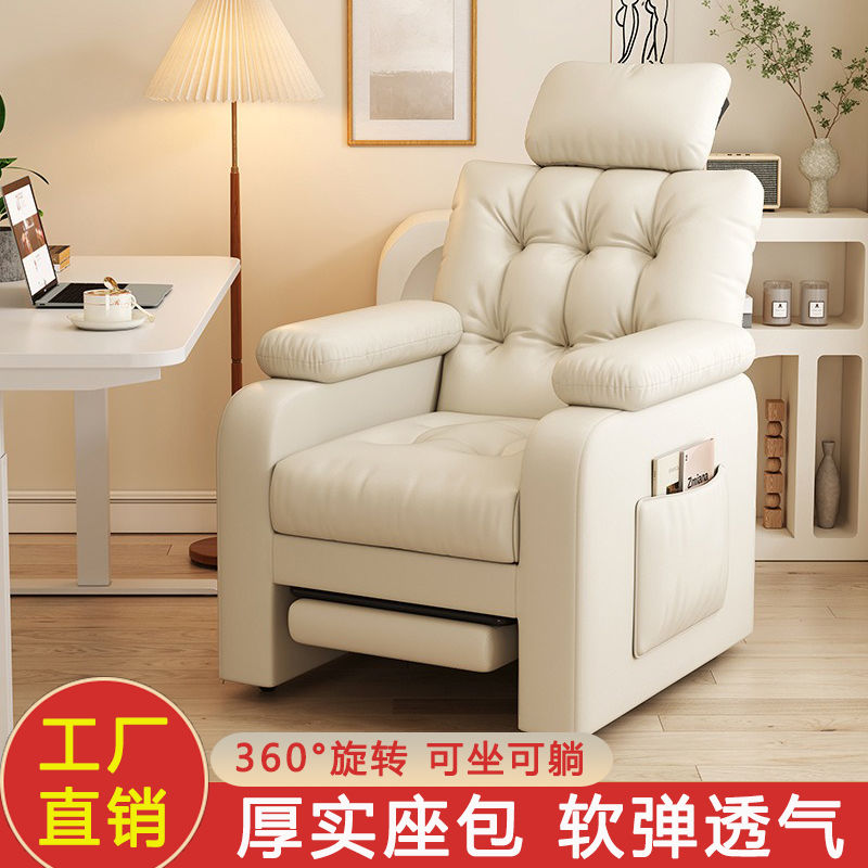 【可開發票】電腦椅懶人椅子久坐沙發椅家用辦公椅客廳座椅舒適電競椅臥室躺椅 1