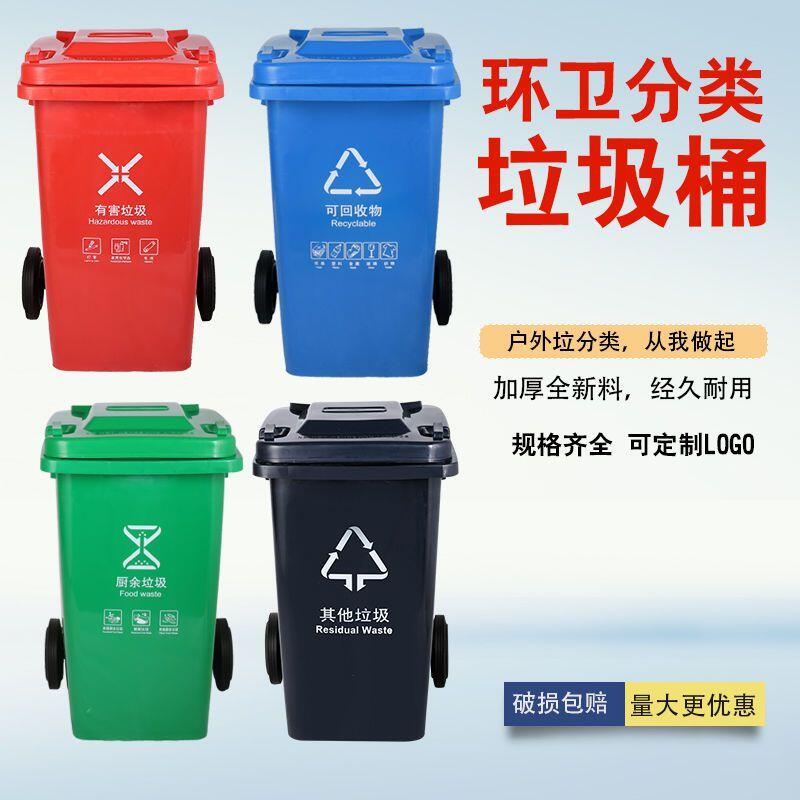 💥戶外大號垃圾桶 分類垃圾桶 戶外垃圾桶 戶外大號垃圾桶餐廚120升大碼環衛小區可回收大型240L分類垃圾箱