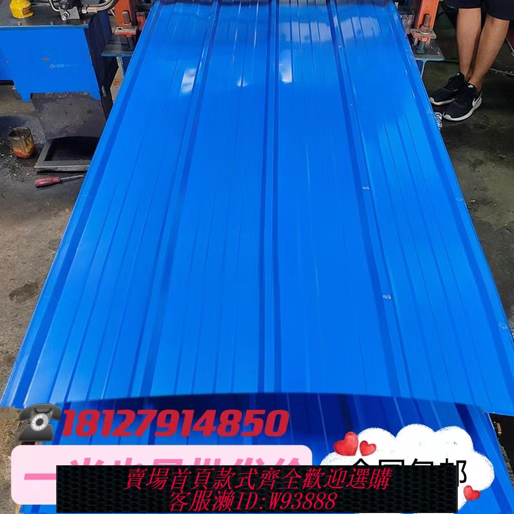 {臺灣公司貨 可打統編}彩鋼瓦鐵皮瓦片彩鋼板防水雨棚房屋頂鍍鋅鐵皮瓦楞板鐵皮擋板圍欄