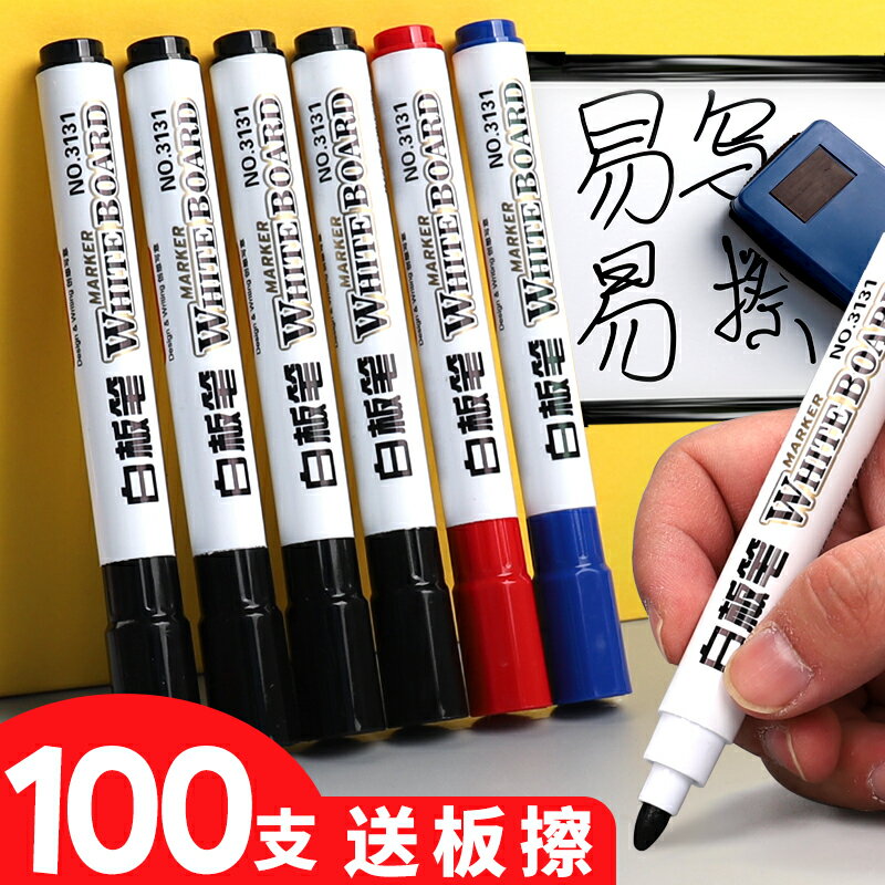 30支可擦白板筆教師用黑色水性兒童無毒彩色紅色藍色黑板筆畫板筆寫字筆易擦寫加粗大頭記號筆可擦除專用細頭