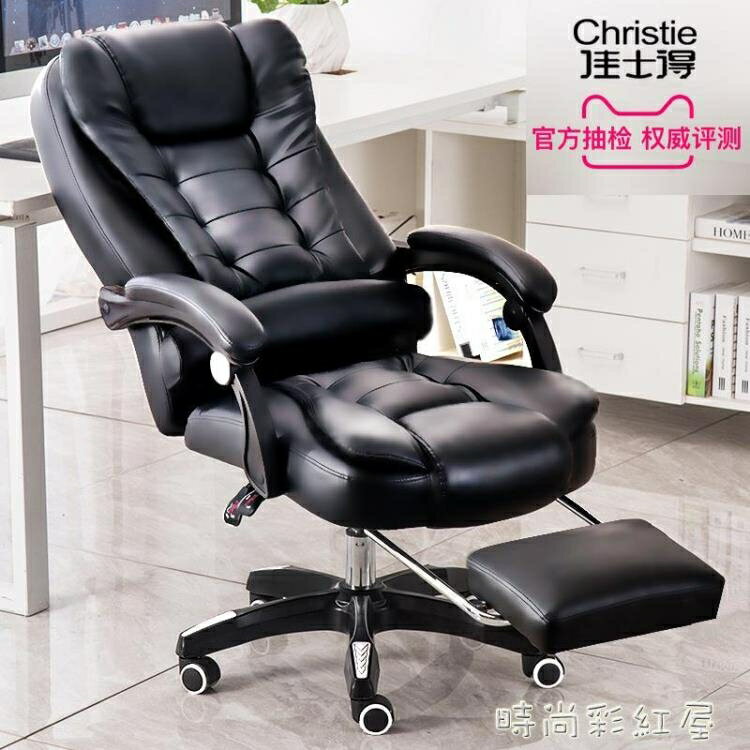 電腦椅家用舒適老板椅商務可躺辦公椅簡約轉椅子靠背椅懶人椅午睡MBS『