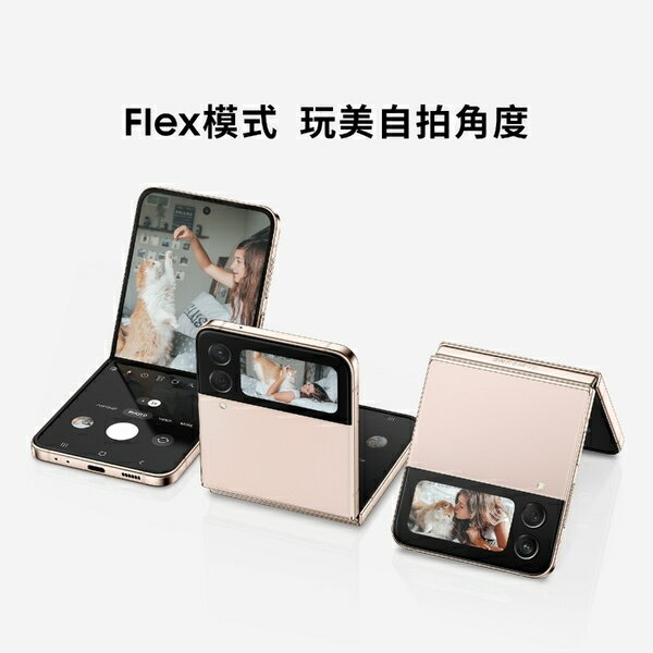 全新Samsung Galaxy Z Flip4 5G (8G/256G) SM-F7210未拆封 臺灣公司貨Flod4【APP下單享4%回饋】