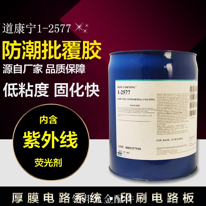 道康寧OS-20揮發性甲基矽氧烷液體矽油 OS-30汙垢清洗劑新增溶劑[領邦五金]