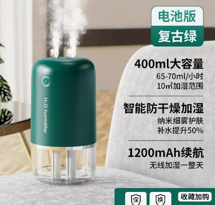 加濕器小型靜音辦公室家用桌面空氣噴霧學生宿舍車載迷你充電1098 「店長推薦」