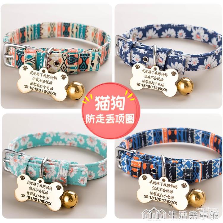 狗狗項圈刻字防丟狗牌定製犬牌柯基脖圈寵物貓咪項圈貓牌吊牌鈴鐺【摩可美家】