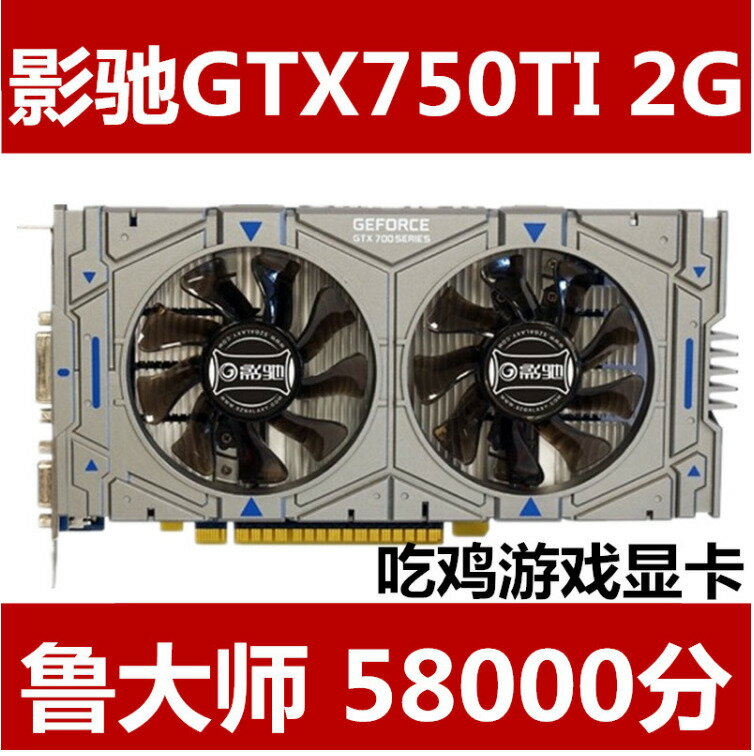 拆機GTX750Ti 2G 4G 1G影馳華碩七彩虹LOL游戲吃雞臺式電腦顯卡【北歐居家生活】