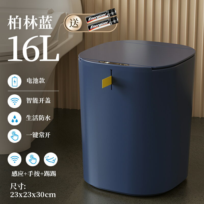 感應垃圾桶 垃圾桶 奶油風智慧垃圾桶感應家用大號客廳電動衛生間廁所紙簍便紙桶帶蓋【GJJ156】