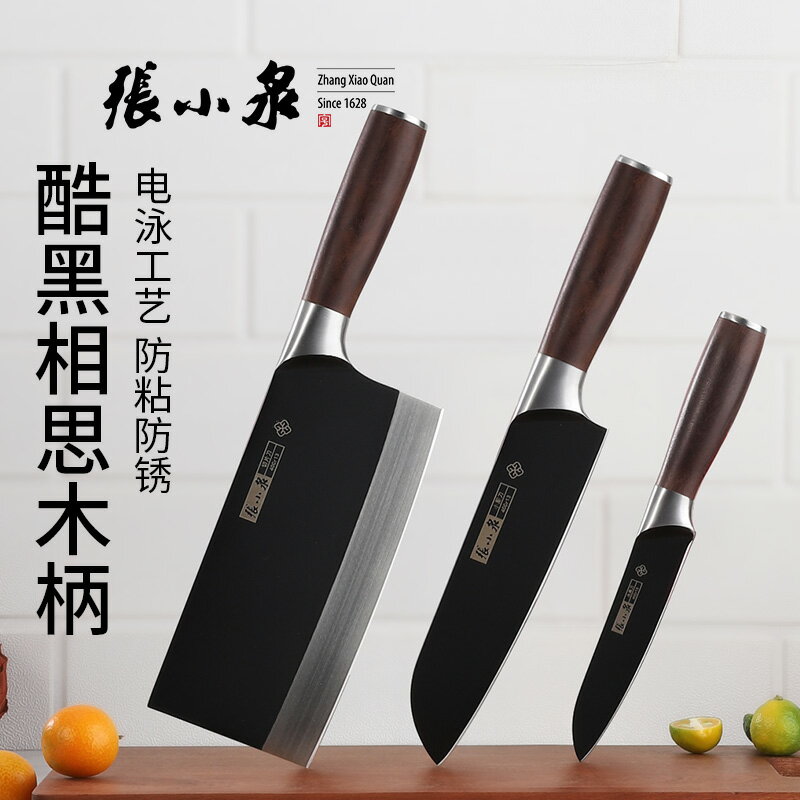 張小泉菜刀 家用廚房刀具套裝 全套不銹鋼切片刀廚師刀木柄菜刀具