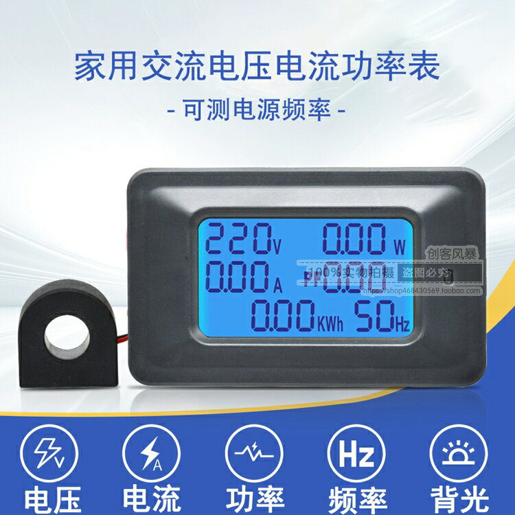 家用交 流電A C11 0-2 50V 220V電壓電流功率錶頭電源頻率電子測量電錶