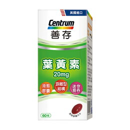 善存 游離型葉黃素軟膠囊20mg(60粒)