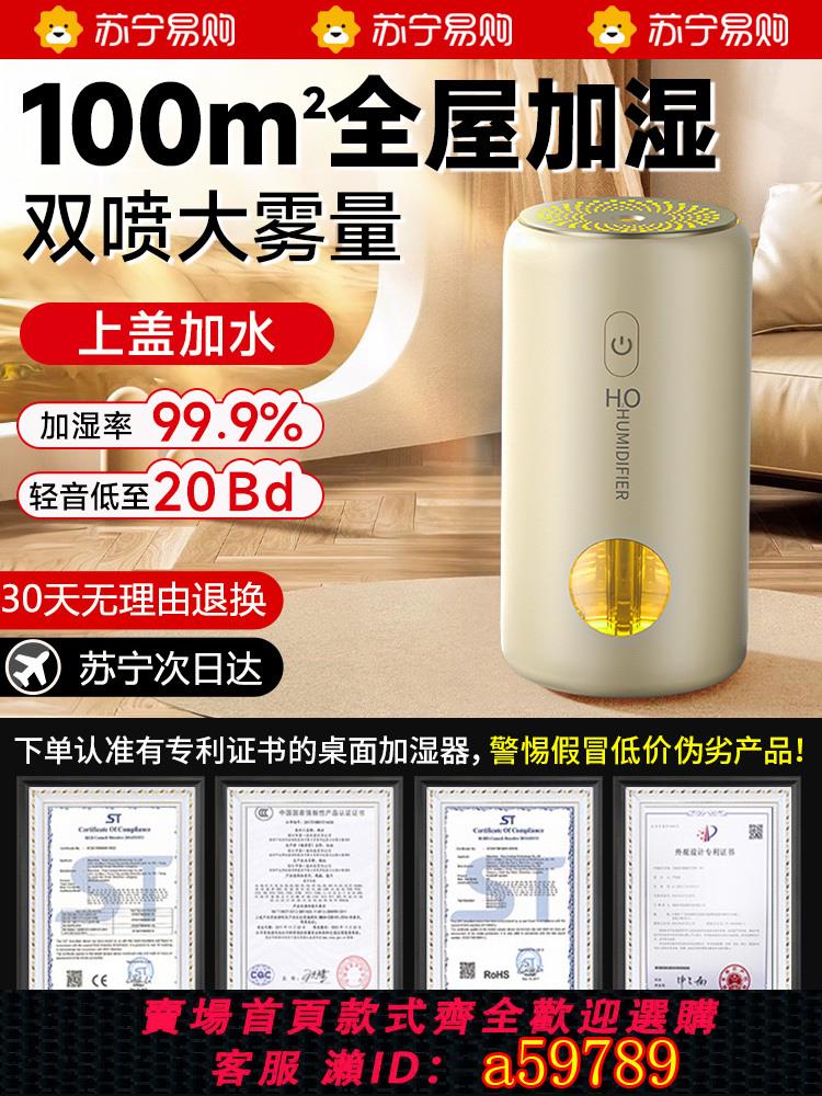 【臺灣公司 可打統編】加濕器家用靜音臥室小型迷你辦公桌面孕婦嬰兒空氣香薰噴霧器2298