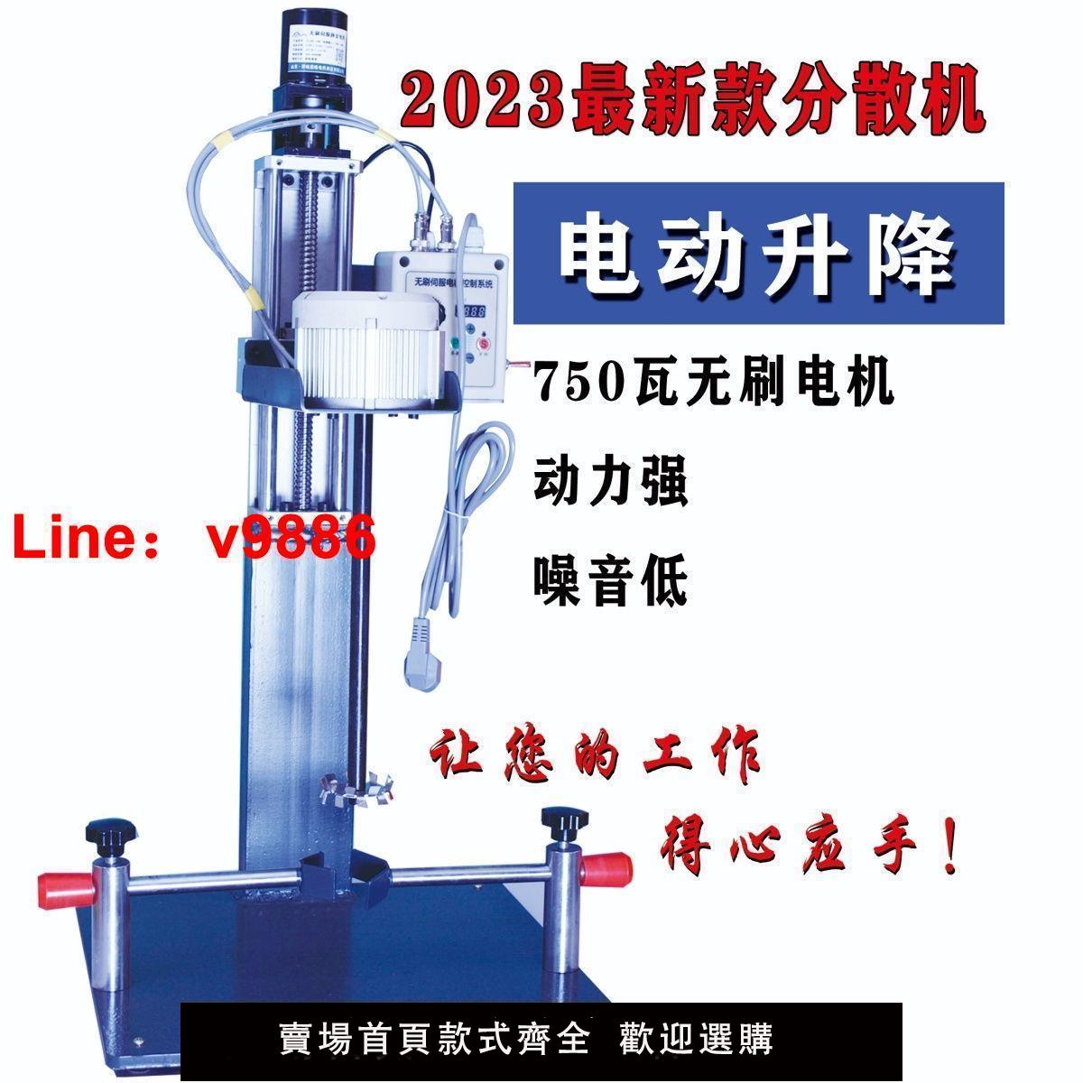 【臺灣公司保固】小型分散機實驗室高速油漆油墨塗料分散攪拌機實攪拌器分散器
