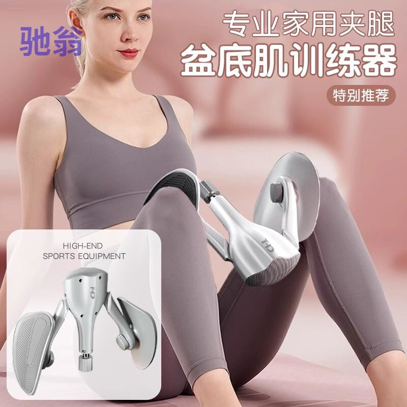 可開發票 免運 盆底肌訓練器夾腿神器凱格爾運動女瘦大小腿內側pc肌燃脂健身