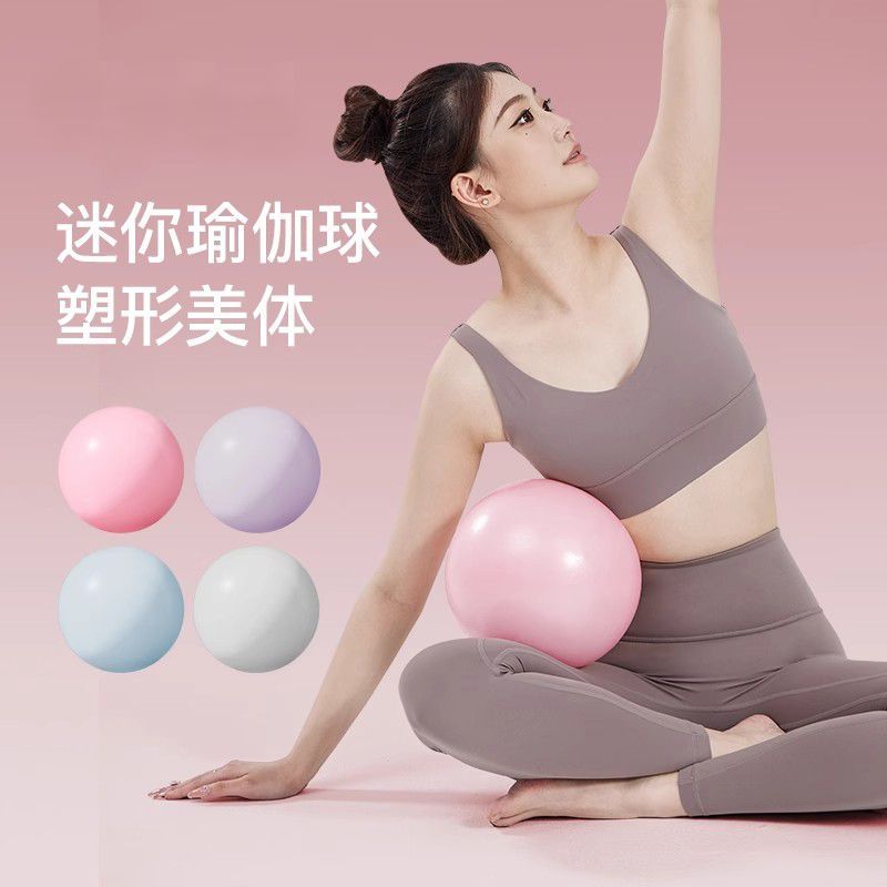 瑜伽球 25CM瑜伽球小球健身球加厚防爆翹臀球體操平衡球健身器材普拉提球