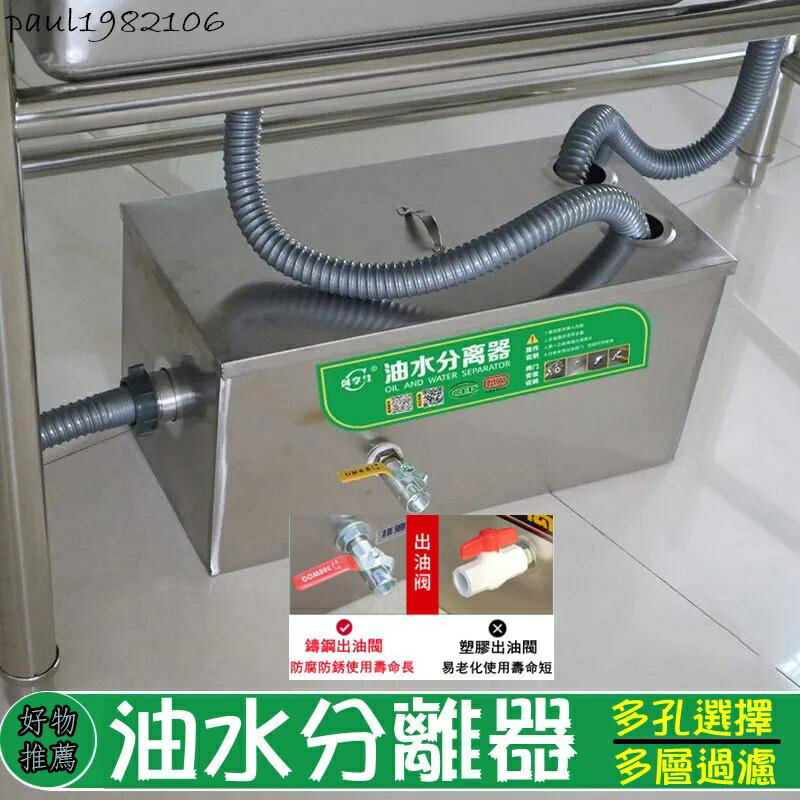 商用油水分離器 不銹鋼隔油池過濾器 油水分離器 廚房截油槽 餐飲飯店隔油池 廚房餐飲篩檢程式 油汙隔油池