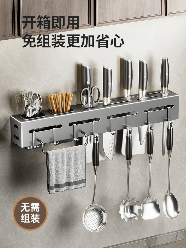 刀架壁掛式免打孔廚房用品加厚多功能菜刀具筷子筒一體置物收納架