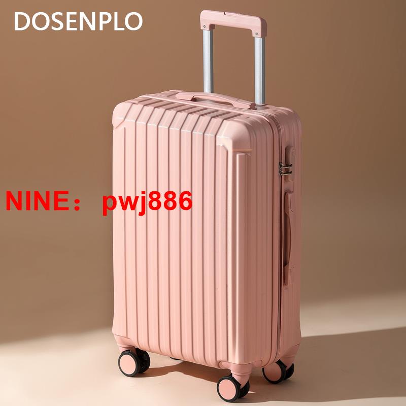 [臺灣公司貨 可開發票]行李箱女拉桿箱結實耐用密碼旅行學生登機20皮箱子24男大容量28寸