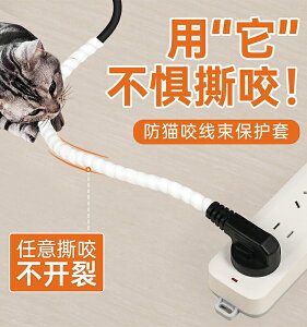 防貓咬電線保護套寵物貓狗兔防咬充電數據網線收納包線管整理神器