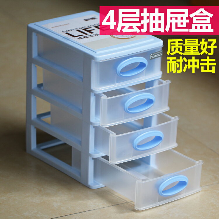 手機電腦晶片主機板四層抽屜式塑膠元件盒耐沖擊收納櫃組合式零件盒