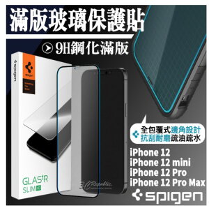 【序號MOM100 現折100】Spigen SGP iPhone12 pro Max mini 9H 滿版 玻璃貼 保護貼 螢幕貼【APP下單8%點數回饋】