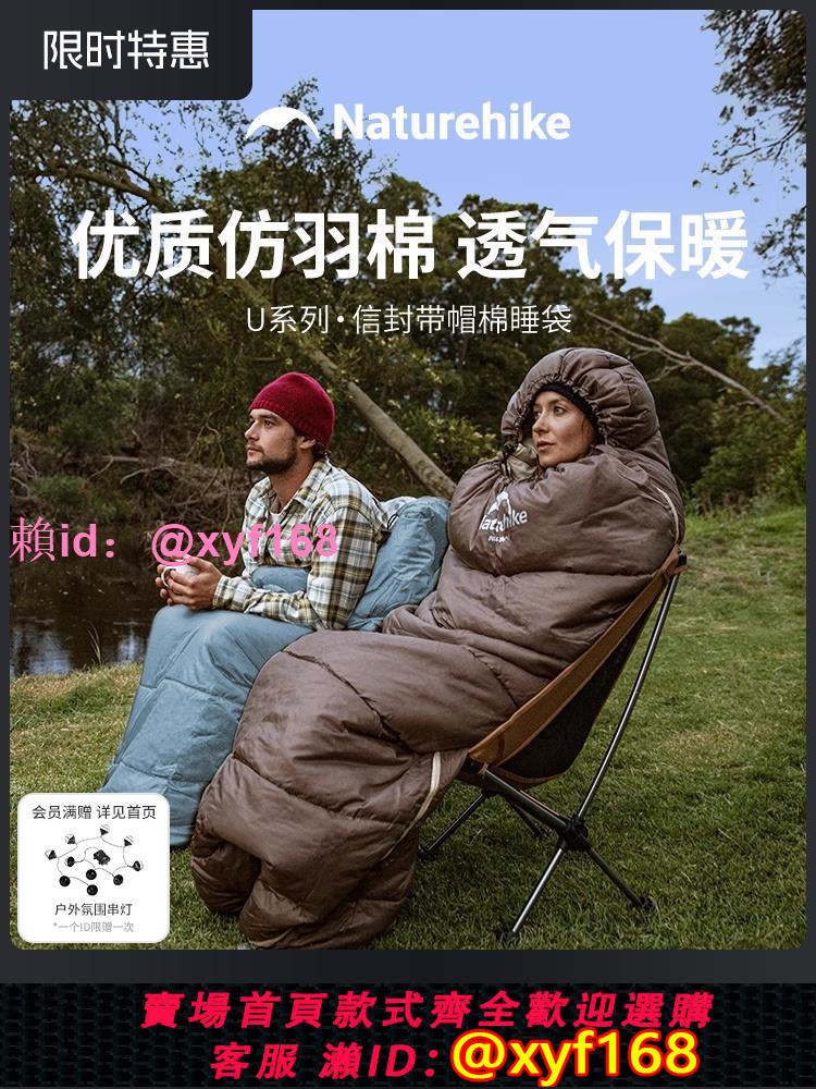 挪客睡袋四季通用款成人戶外露營徒步輕量化便攜式單雙人被子兩用