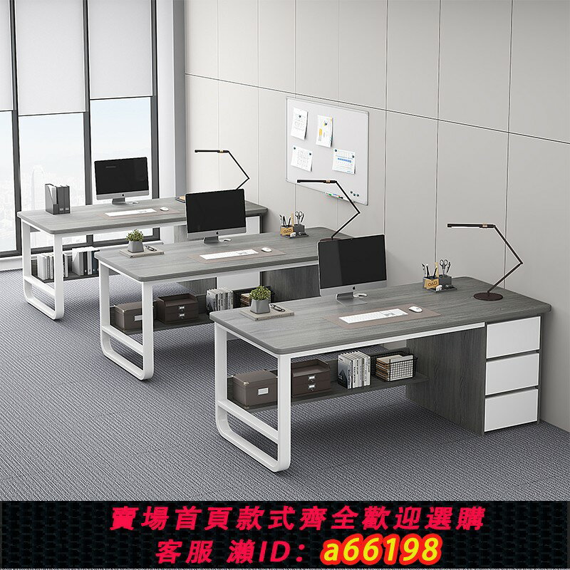 【臺灣公司 可開發票】辦公桌簡約現代職員桌椅組合員工位辦公室桌子家用臥室臺式電腦桌