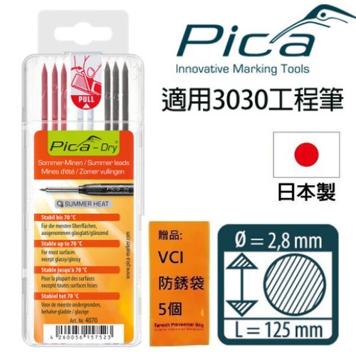 【Pica】 細長工程筆 筆芯8入-黑紅白 耐70°C(吊卡) 4070/SB 耐高溫70° C