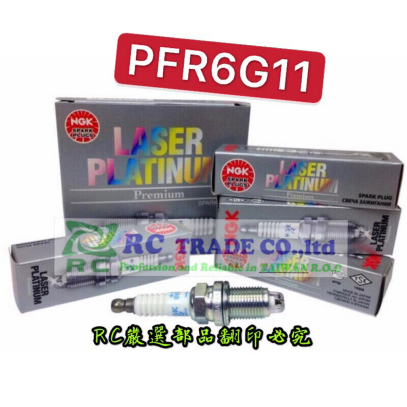 昊斯達 PFR6G11 日本NGK 雙白金 火星塞 PFR6G-11 CEFIRRO A32 A33