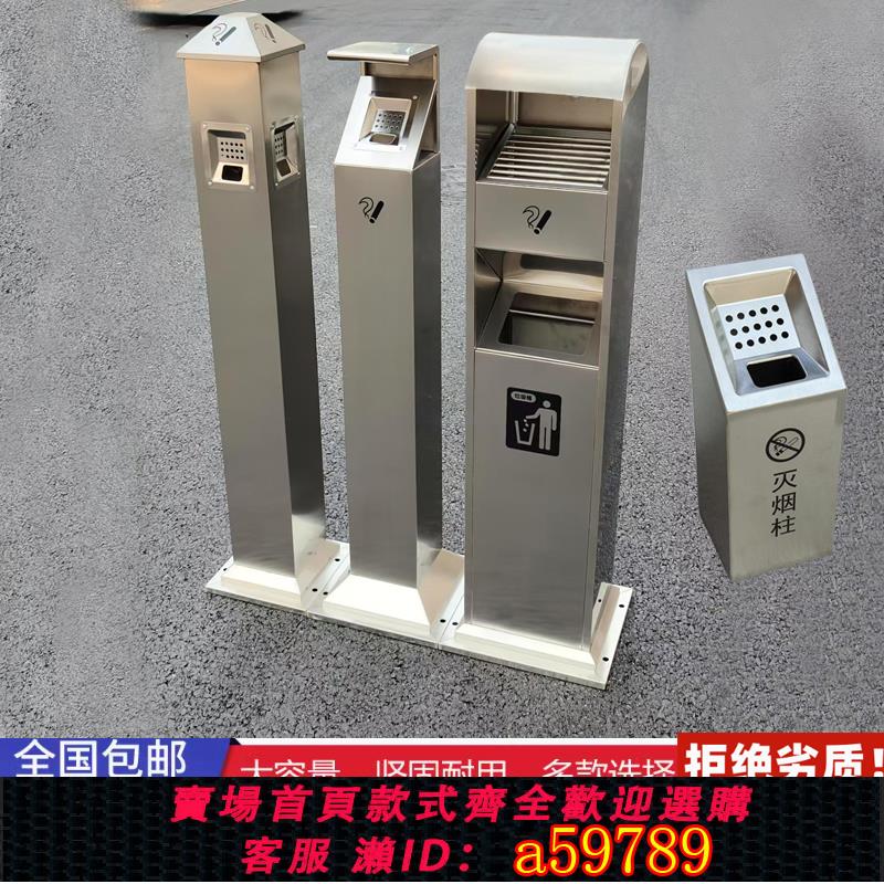 【廠家直銷 可打統編】酒店商場吸煙室不銹鋼滅煙柱包郵煙蒂柱戶外煙灰柱立式垃圾煙灰桶