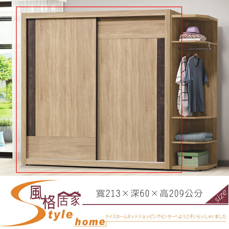 《風格居家Style》鋼刷橡木7×7尺衣櫃 70-23-LL