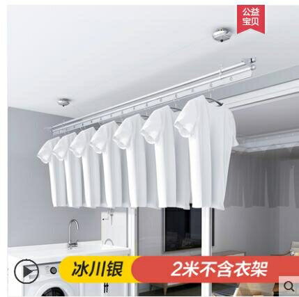 金貴夫人室內手搖升降晾衣架單桿自動晾衣桿小陽臺曬涼衣服曬被桿