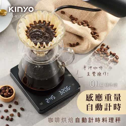 【現折$50 最高回饋3000點】 KINYO 咖啡計時料理秤 DS-017