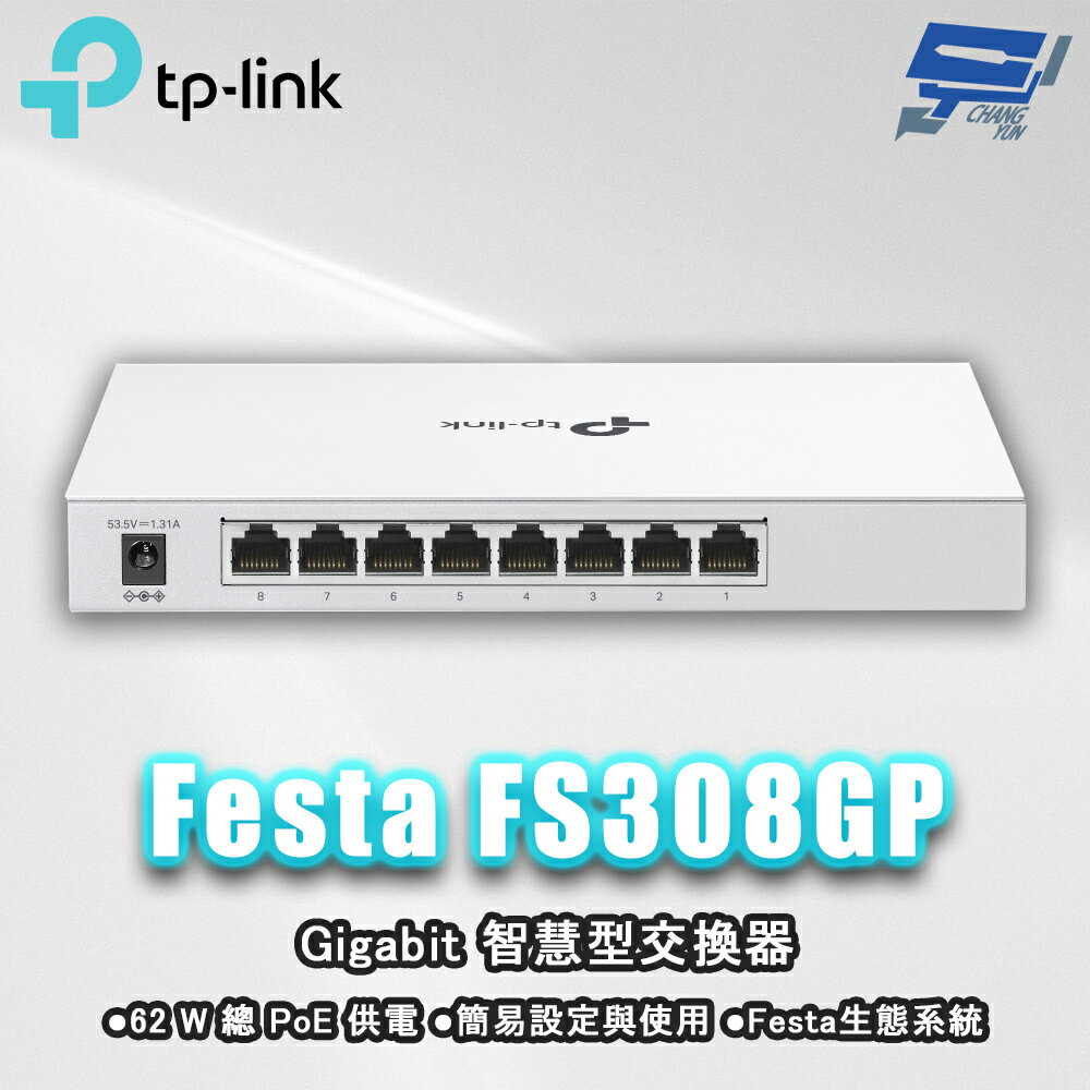 TP-LINK 昌運監視器 Festa FS308GP 8 埠 Gigabit 智慧型交換器 (含 4 埠 PoE+)