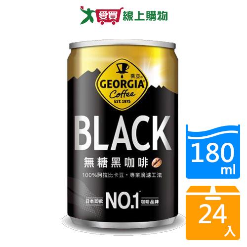 喬亞無糖黑咖啡180mlx24入/箱【愛買】