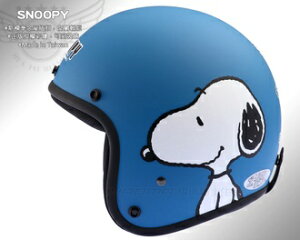 KK安全帽｜SNOOPY 史努比 SY-03 側臉款 消光藍 正版授權復古帽 3/4罩『耀瑪騎士機車安全帽部品』