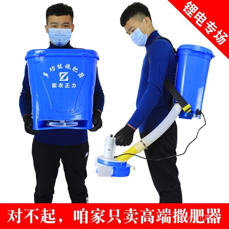 背負式鋰電動施肥器農用撒肥機多功能化肥機全自動撒肥料工具神器 PH8H