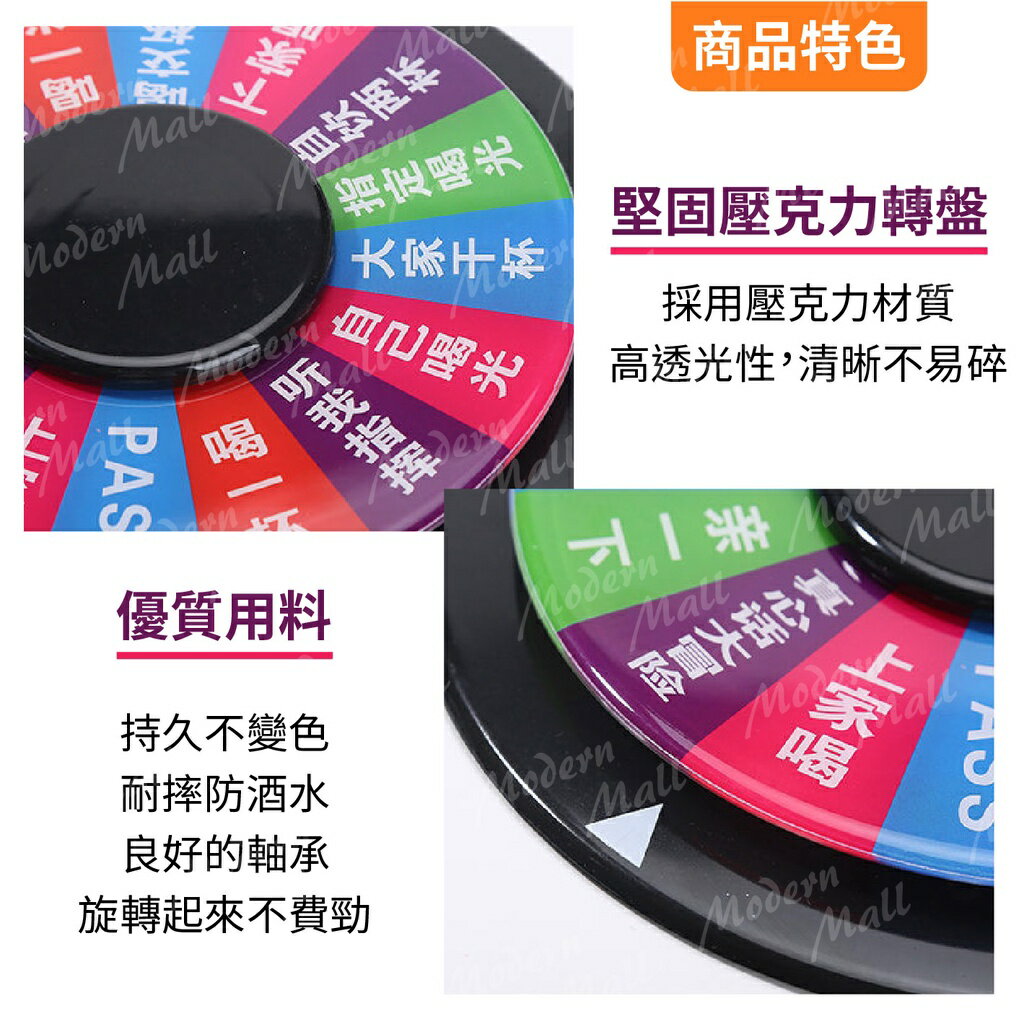 【台灣現貨】遊戲轉盤 30CM 多人遊戲 幸運輪盤 趣味轉盤 派對 娛樂 禮物 遊戲 轉盤 KTV 喝酒 聚餐 6