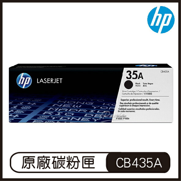 HP 35A 黑色 LaserJet 碳粉盒 CB435A 碳粉匣 原廠碳粉盒【APP下單最高22%點數回饋】