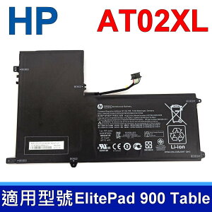 HP 惠普 AT02XL 4芯 原廠電池 HSTNN-C75C HSTNN-IB3U AT02XL ElitePad 900 Table