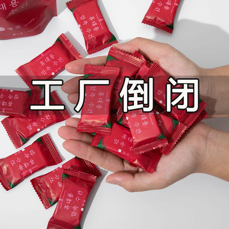 壓縮毛巾一次性洗臉巾純棉無菌潔面巾加厚吸水旅遊神器便攜擦臉巾