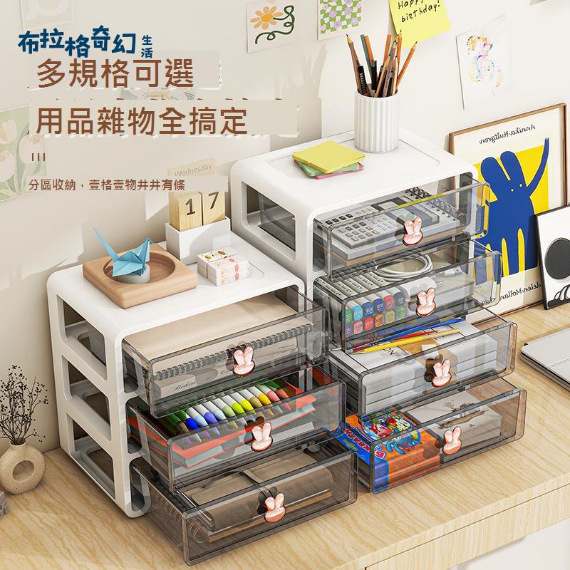 透明桌面 收納盒 化妝品雜物 置物架子辦公室書桌文具抽屜式整理神器[DD0422012]