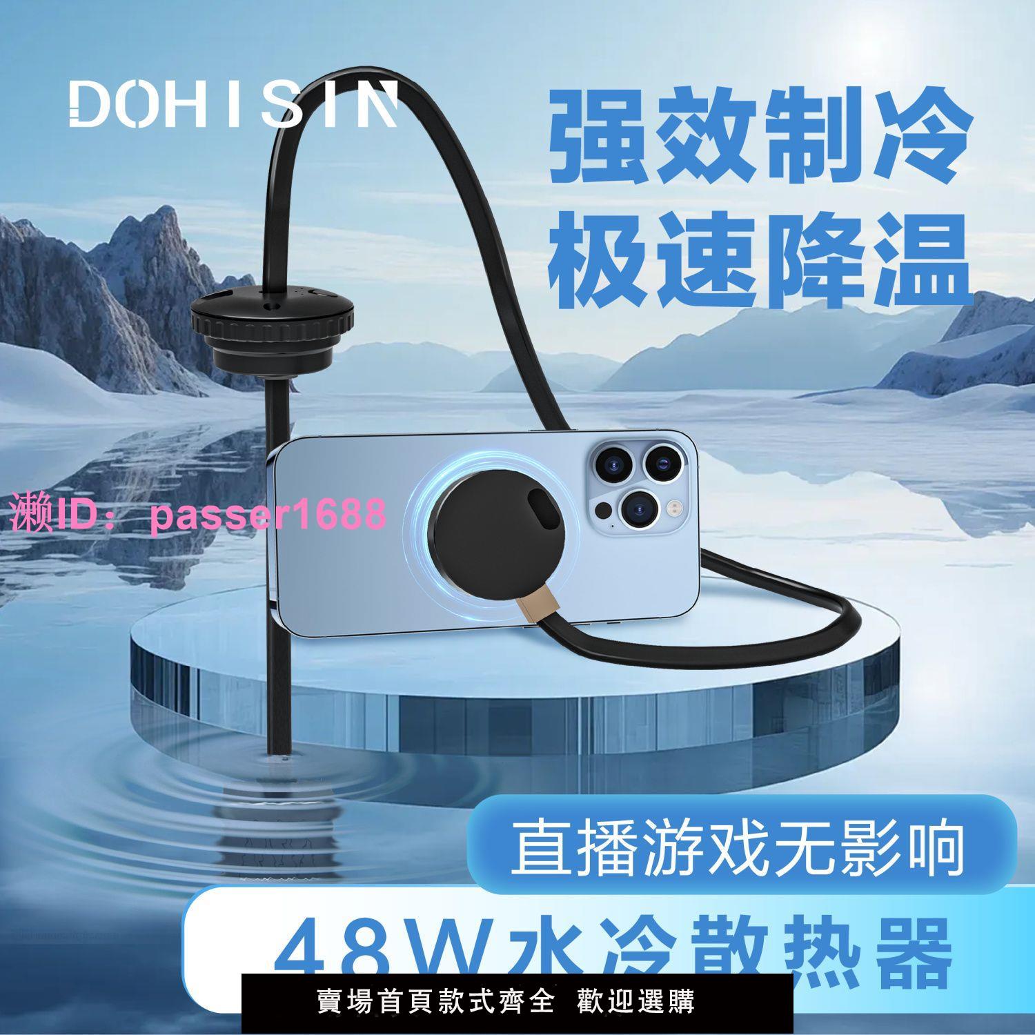 手機散熱器水冷專用磁吸平板降溫神器半導體直播電競蘋果安卓遊戲