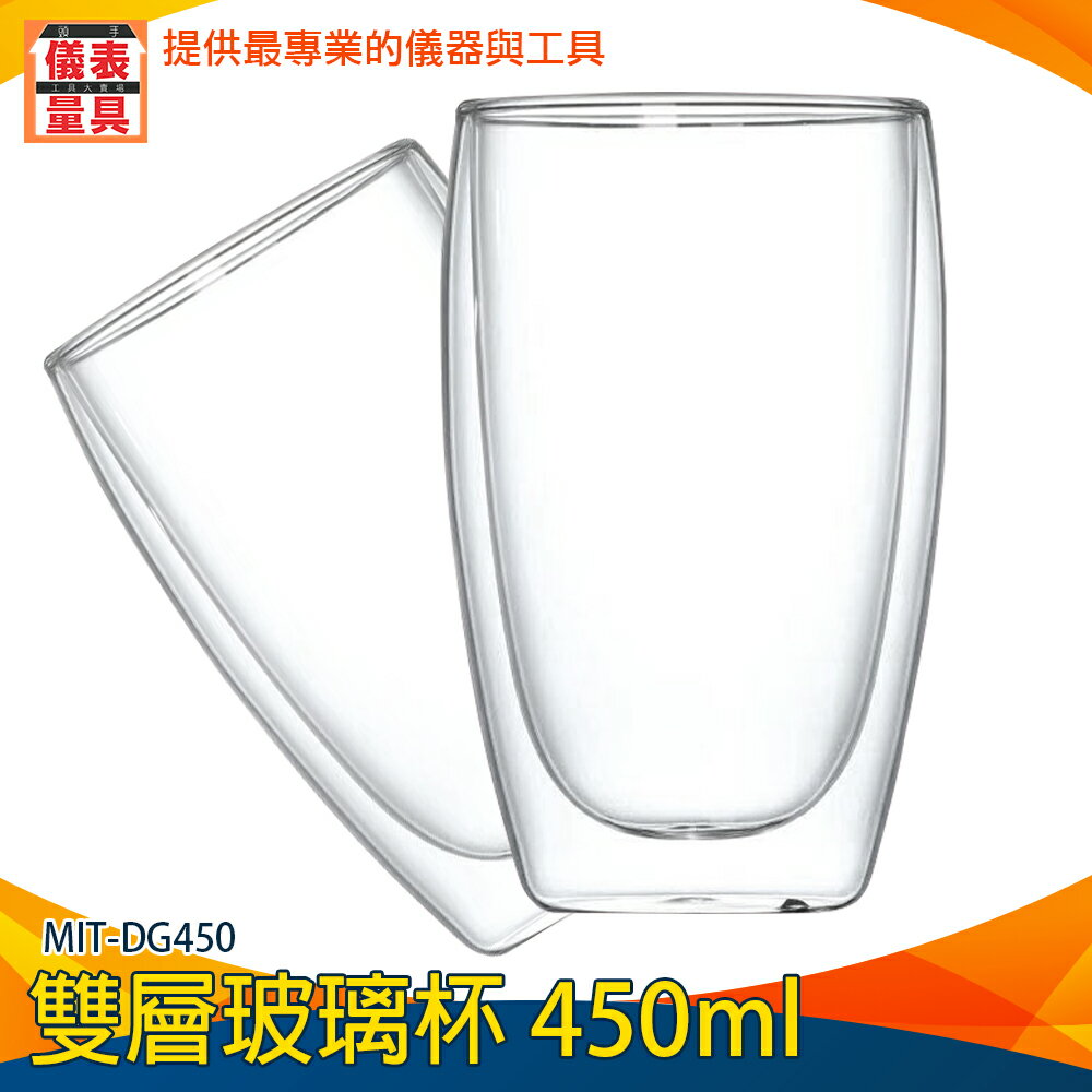 【儀表量具】雙層杯 450ml杯子 創意 啤酒杯 拿鐵杯 禮品 透明杯 MIT-DG450