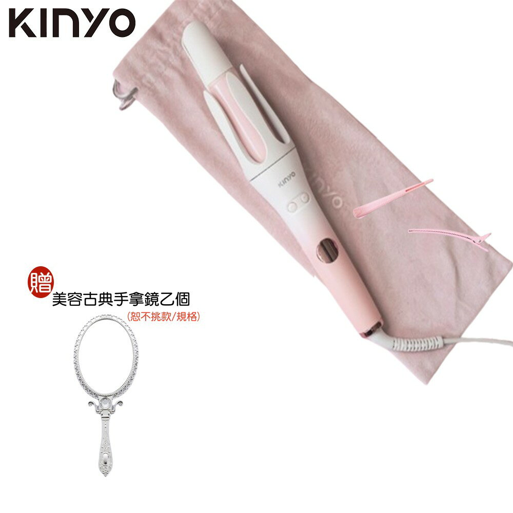 【贈美容古典手拿鏡】KINYO 植感系粉櫻光感自動捲髮棒｜捲髮器/電棒捲/捲髮棒/捲髮器/氛圍捲