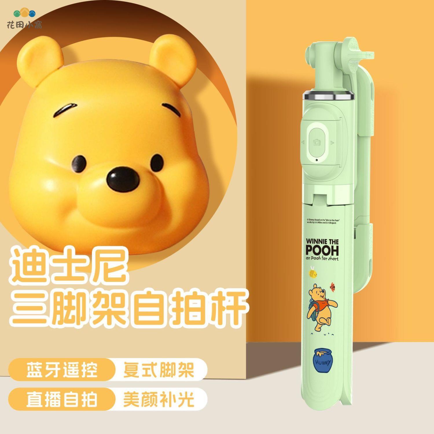 迪士尼自拍桿 三腳架 防抖拍照神器360度旋轉手持手機支架 直播 通用 [PP0512023]