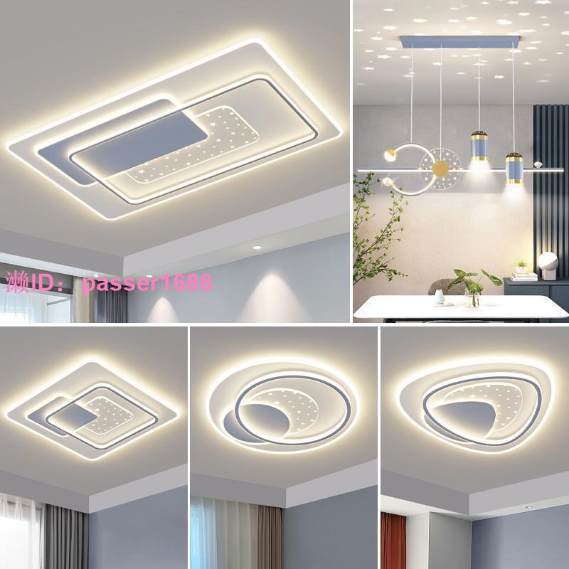 新款客廳燈簡約現代大氣中山燈具全屋套餐組合北歐護眼LED吸頂燈