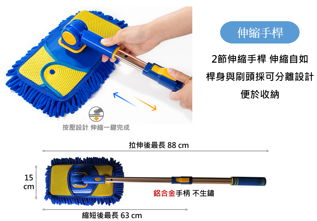 【好夥伴】台灣現貨 潔EZ可調式伸縮洗車刷(黃) 二段式伸縮手柄  可旋轉臂桿刷頭  雪尼爾洗車拖把 洗車工具 刷具 雪尼爾 1