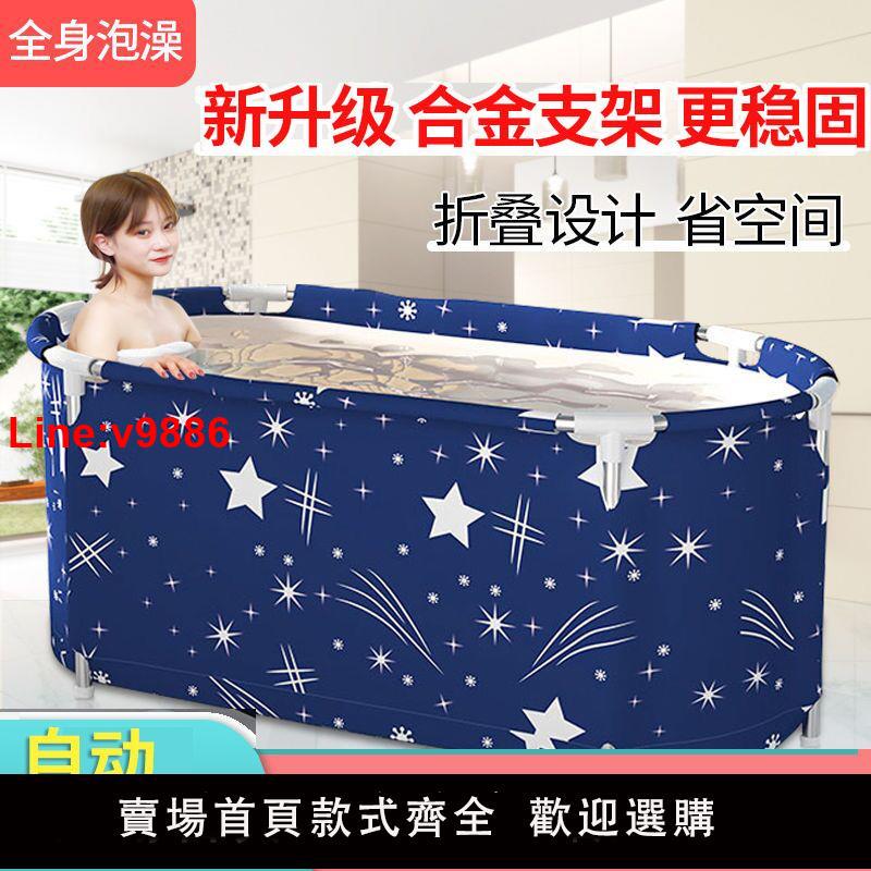 【臺灣公司 超低價】泡澡桶大人折疊浴缸家用洗澡桶浴桶兒童洗澡盆成人加厚大號浴缸