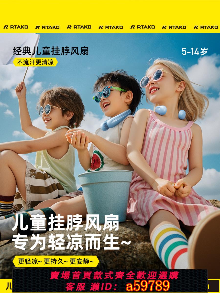 【臺灣公司 可打統編】兒童掛脖風扇】2025新款小風扇學生六一便攜式脖子風扇掛脖製冷空調充電超長續航迷你小型usb靜音戶外降溫