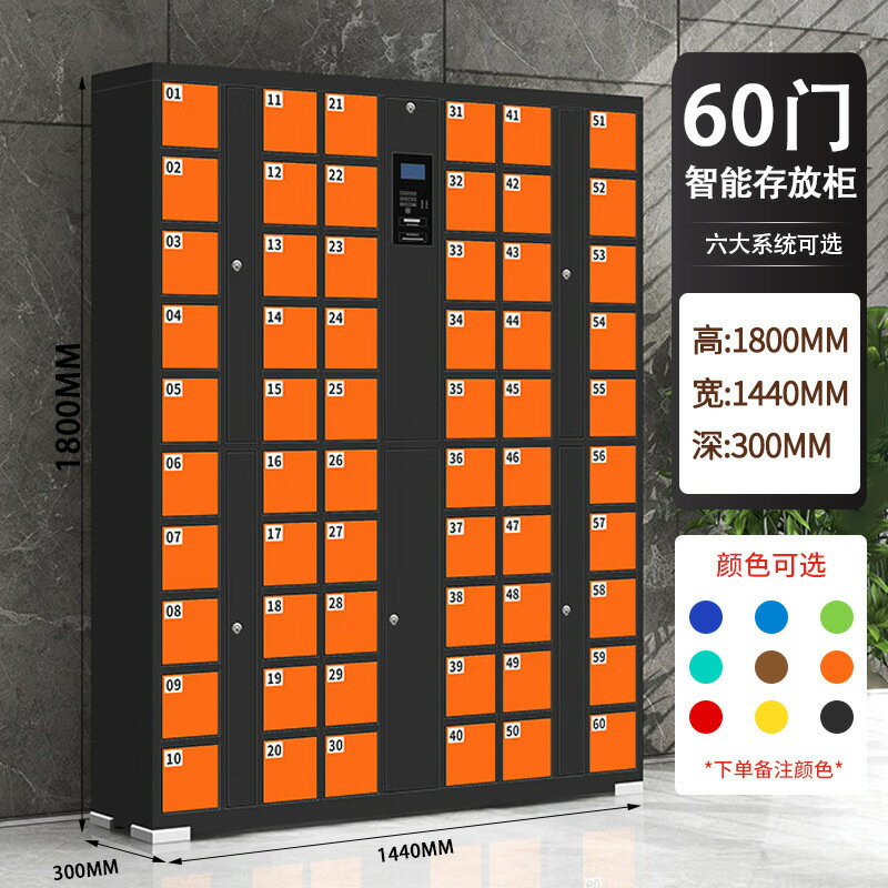 【公司貨免運速發】開發票 智能存包柜微信寄存柜人臉識別儲物柜超市條碼存包柜智能手機柜 | 新北七彩虹家居 | 樂天市場Rakuten